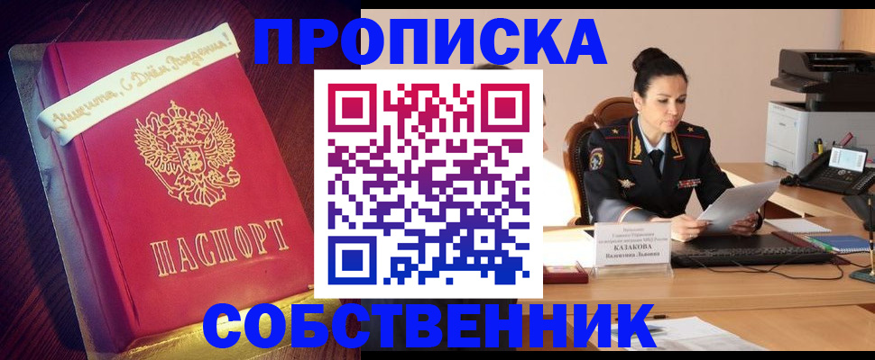 временная регистрация в Рудне