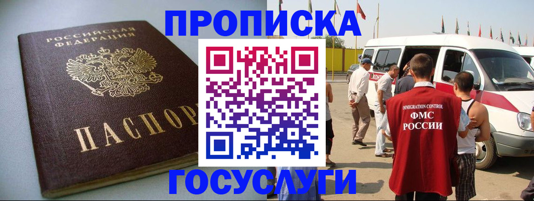 временная регистрация госуслуги в Рудне