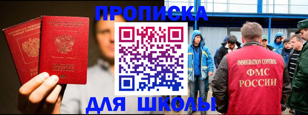 временная регистрация купить в Рудне