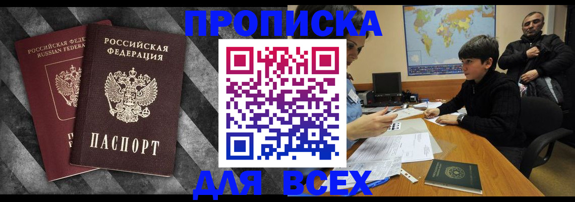 прописка поиск в Рудне